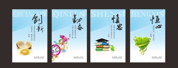 學(xué)?？萍硷L(fēng)格掛圖圖片