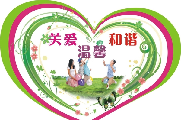 計(jì)生關(guān)愛圖片
