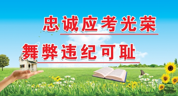 考場紀律圖片