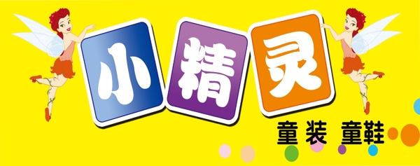 童裝圖片