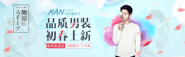 男裝海報素材設計