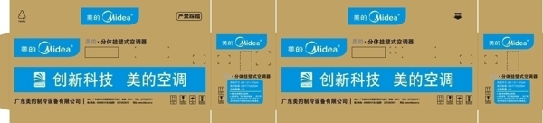 美的空調(diào)圖片