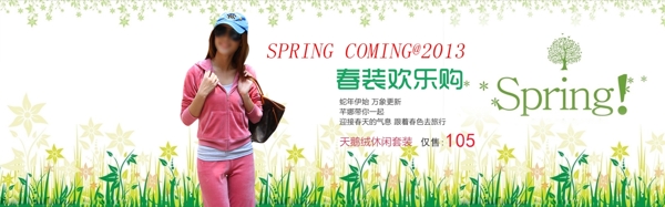 淘寶主頁春季服裝海報