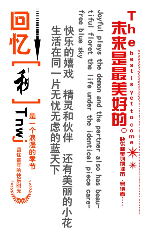 秋季