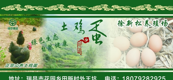 土雞蛋不干膠