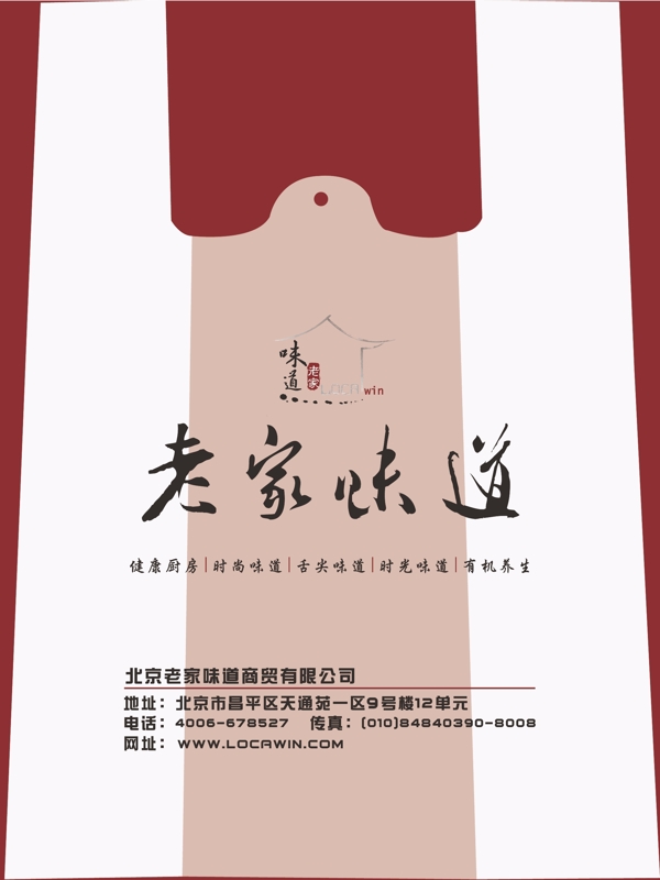塑料袋模板圖片
