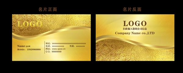 金卡名片圖片