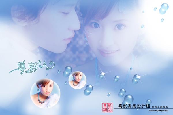 追夢人婚紗模板