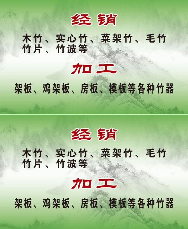 竹竿名片圖片