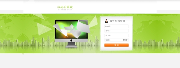登陸界面