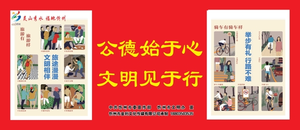 公益公德