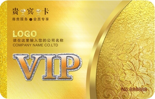 金色配鉆會(huì)員卡圖片