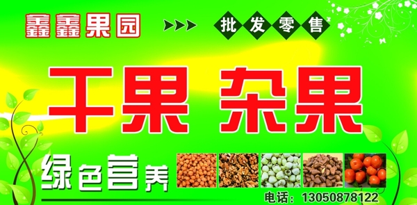 鑫鑫果園圖片