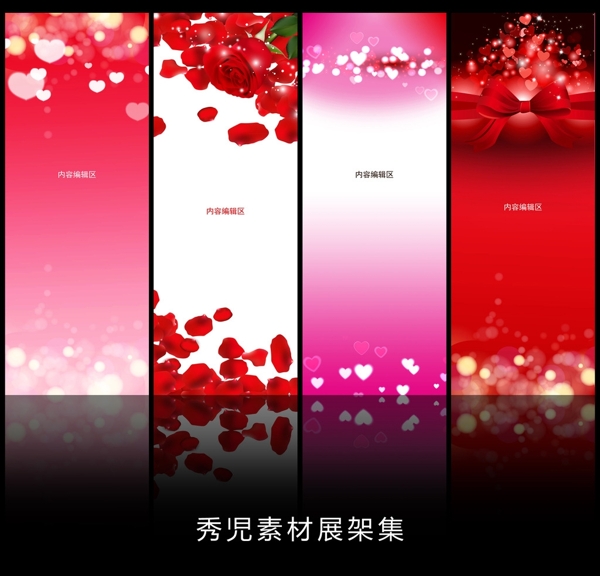 情人節(jié)節(jié)日背景展架設(shè)計(jì)模板