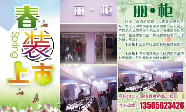 麗柜圖片