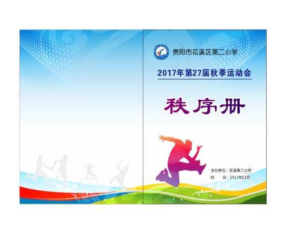 秩序冊封面