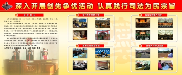 公開欄宣傳欄