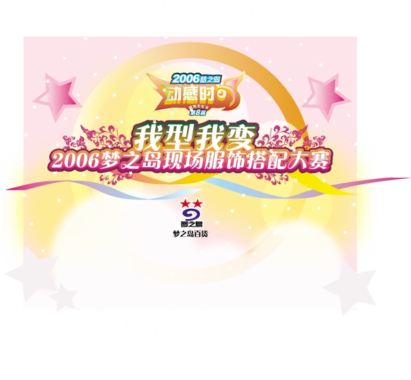 我型我變圖片