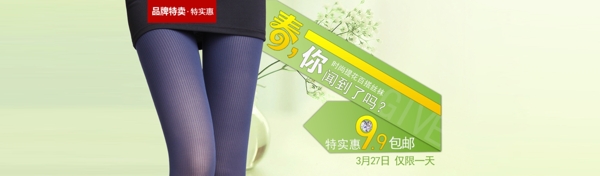 淘寶主頁(yè)主圖圖片