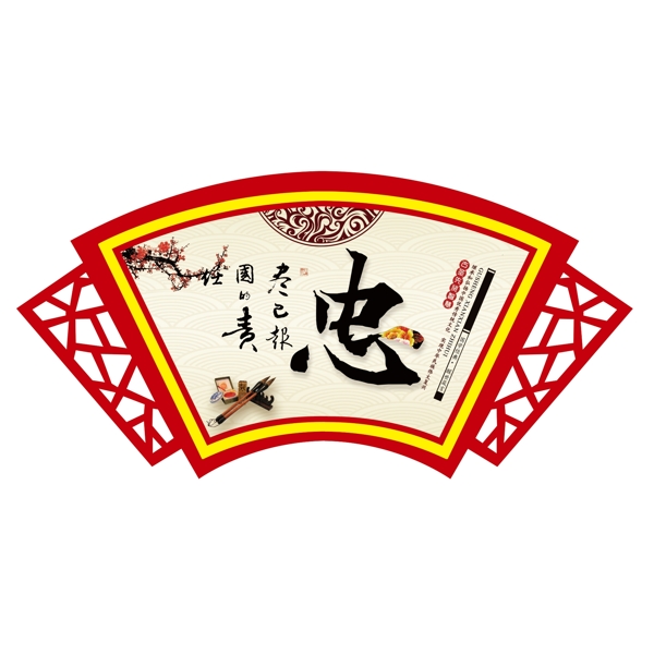 校園文化