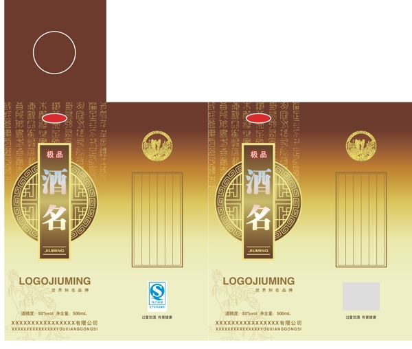 白酒包裝酒盒失量