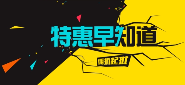 淘寶海報圖片