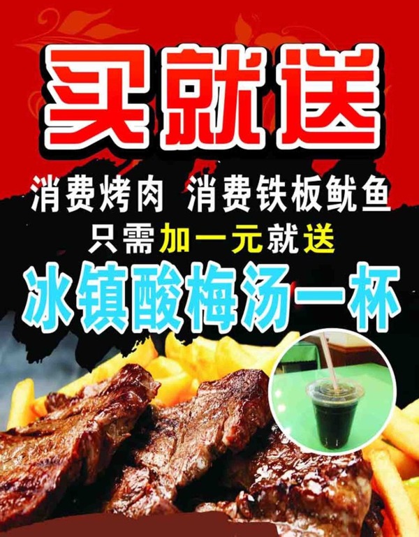 烤肉