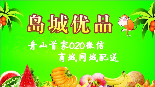 水果背景圖片