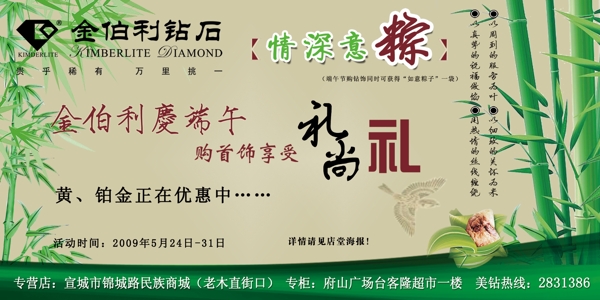 端午報紙版面圖片
