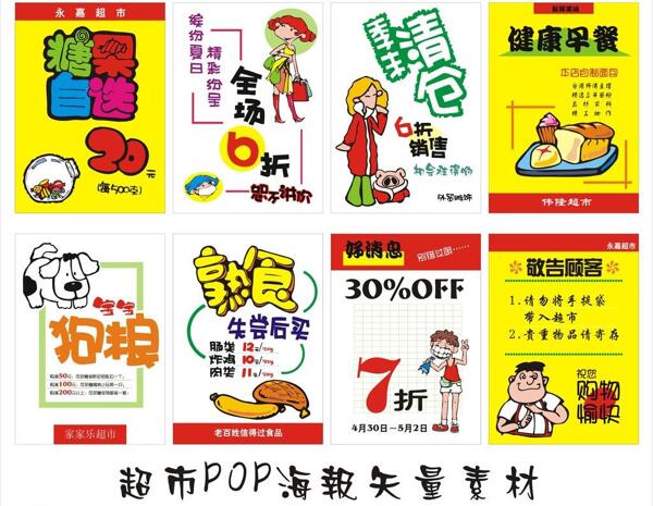 pop海報圖片