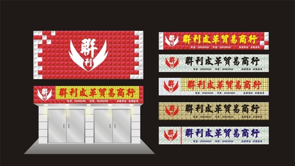 店招設(shè)計(jì)圖片