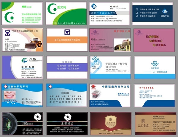 名片設(shè)計