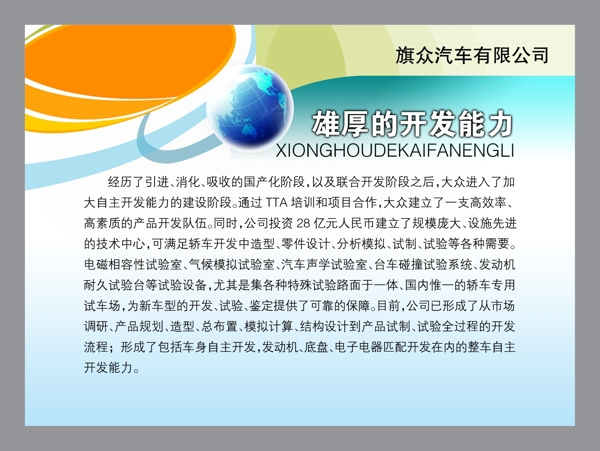 公司展板圖片