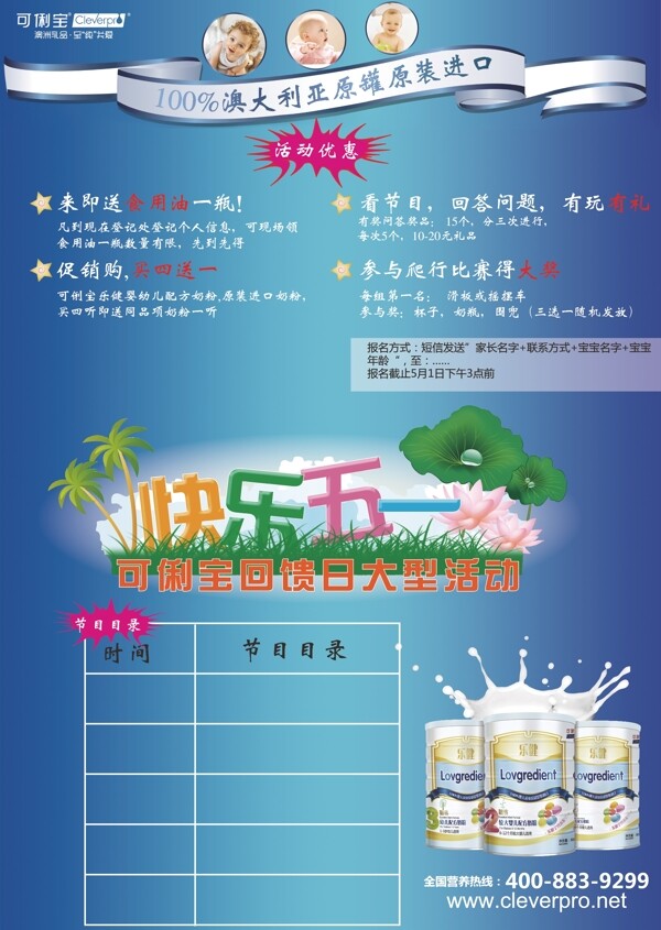 五一商演活動海報圖片