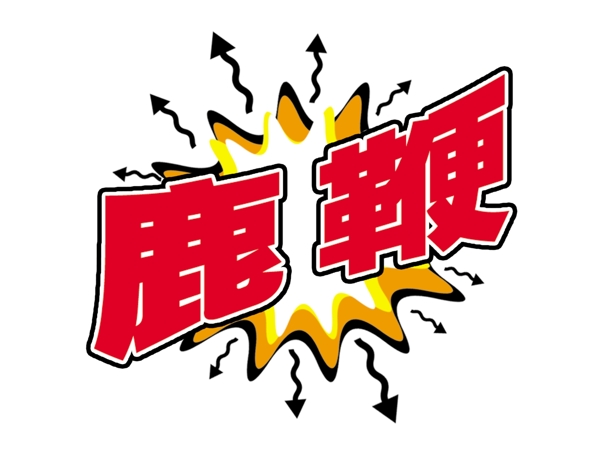 中國(guó)古典元素光線(xiàn)標(biāo)題底紋圖案圖紋樣式夢(mèng)幻漂亮背景閃耀花紋炫目拿來(lái)之古建瑰寶火云攜神小品王全集PSD源文件素材