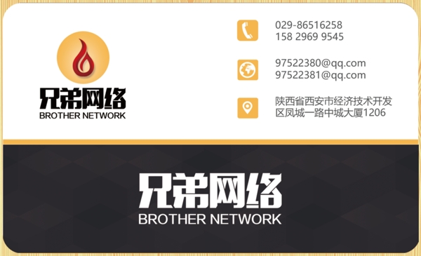 兄弟公司名片CMYK