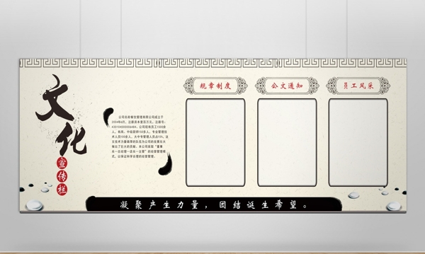 餐饮中国风文化宣传栏