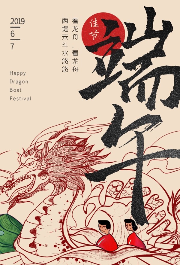 端午
