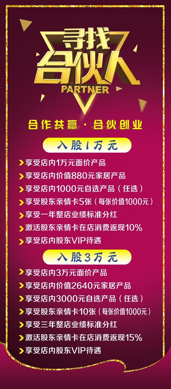 美容養(yǎng)生會所展架