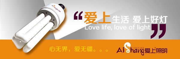 照明海報設(shè)計圖片