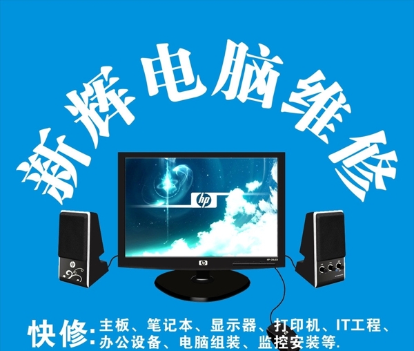 電腦招牌圖片