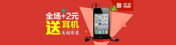 美創(chuàng)雙12