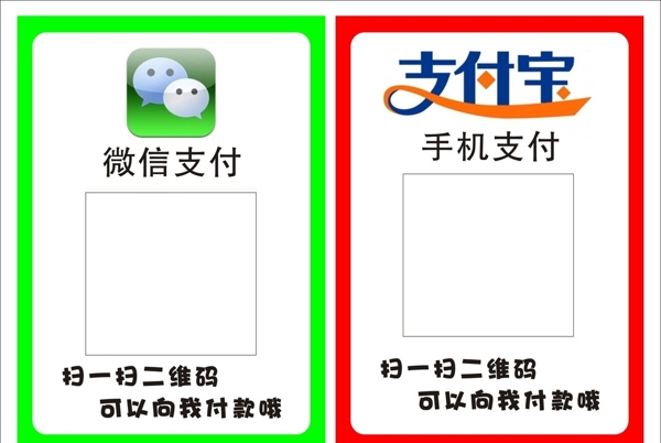 支付寶