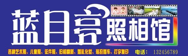 照相館門頭圖片