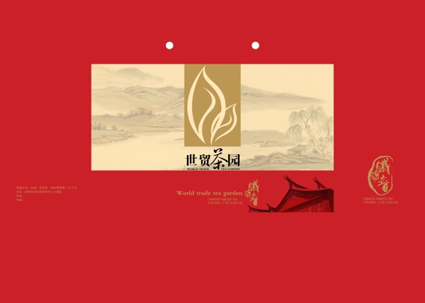 茶葉盒圖片
