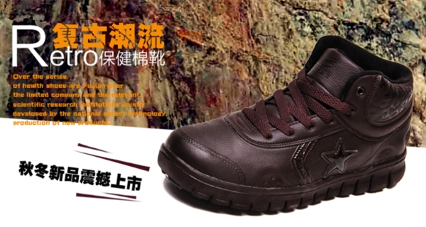 男鞋海報(bào)
