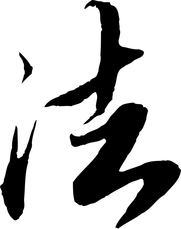 法