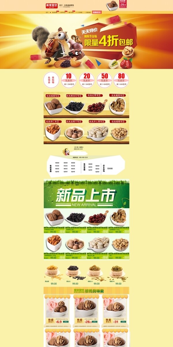 首頁