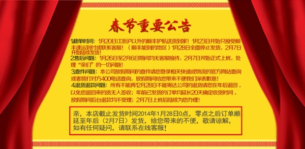 春年公告圖片