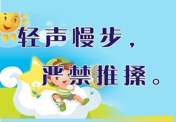 學校標語圖片
